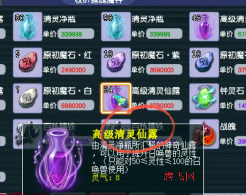 梦幻西游手游互通版