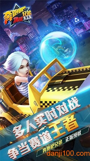 奔跑吧兄弟决战卡丁车内购破解版下载