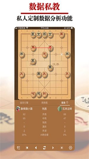 王者象棋最新版本3