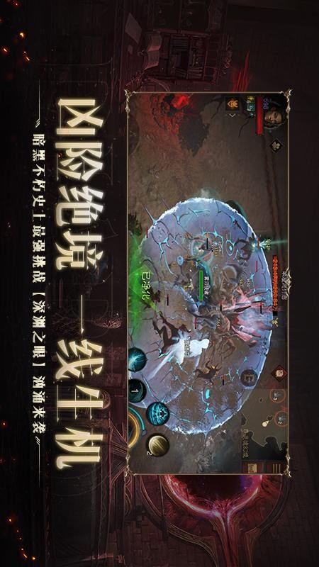 暗黑破坏神不朽游戏2