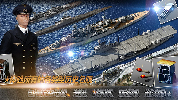 大海战游戏2