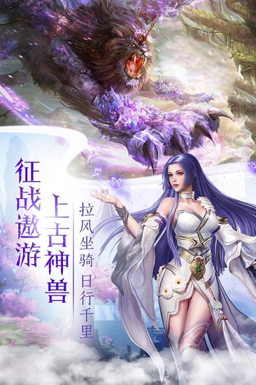 仙缘剑手游3