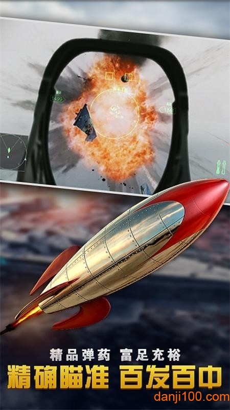 反击空袭中文版2