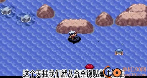 口袋妖怪红宝石手游官方版
