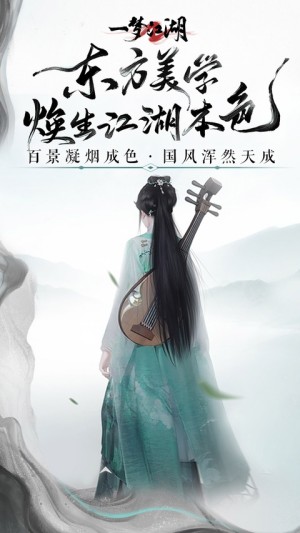 一梦江湖qq登录版4