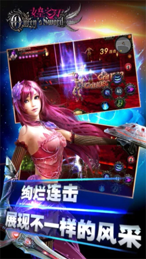 女皇之刃游戏0