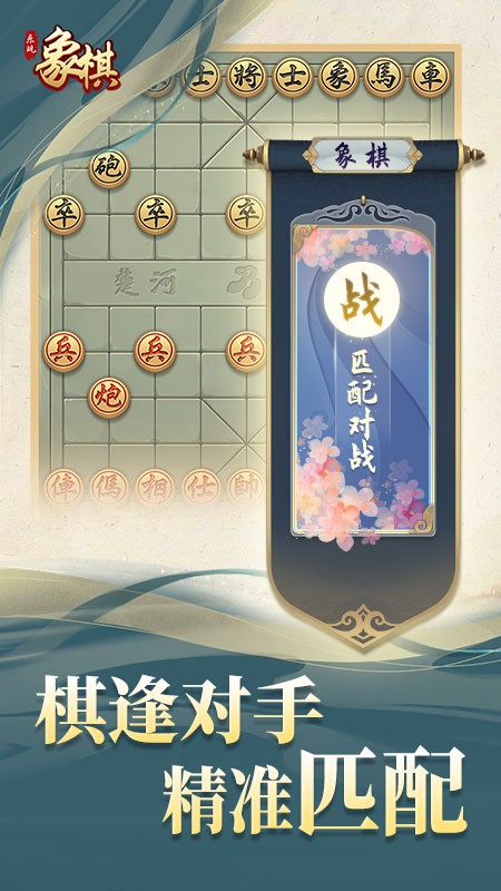 乐玩象棋游戏1