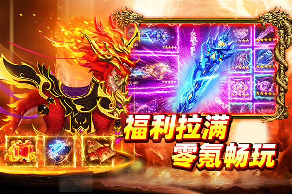 大剑传奇游戏2