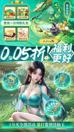仙侠传奇游戏0