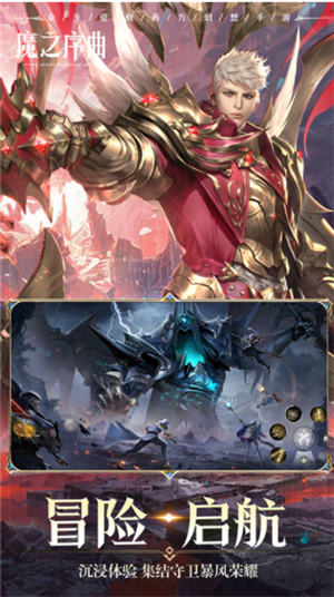 魔之序曲0.1折版本4