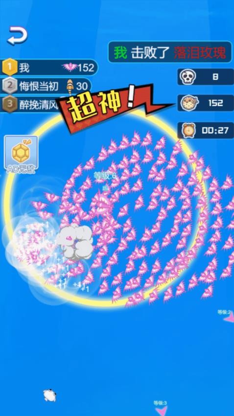 巨鲨吞噬游戏3