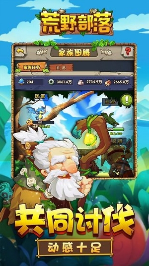 荒野部落手机版0