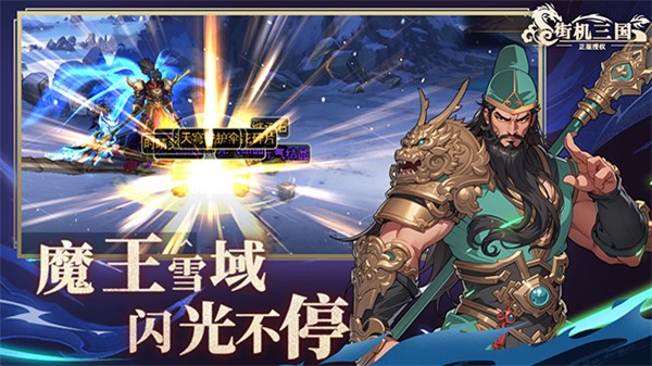 街机三国游戏2