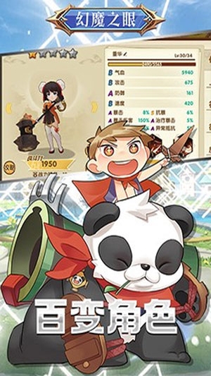 幻魔之眼游戏2