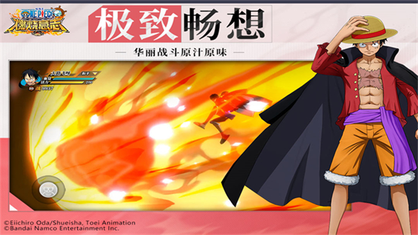 航海王燃烧意志九游最新版1