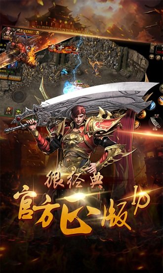 主宰传奇游戏2