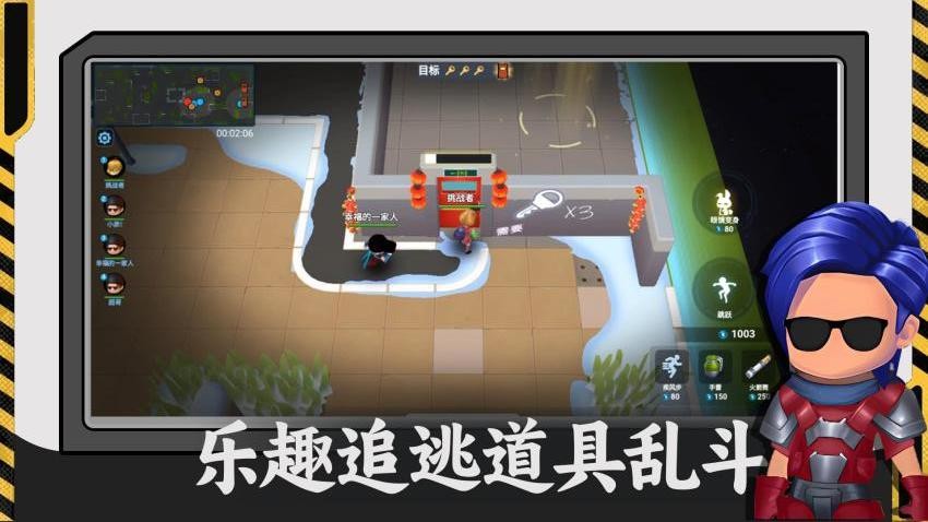 躲猫小能手游戏2