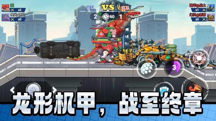 机甲巨人打怪兽游戏2