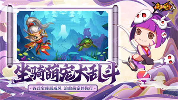 造梦西游4 oppo版3