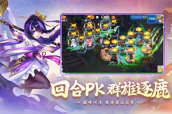 水浒Q传老版2