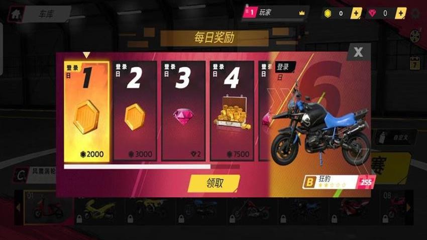 摩托冲锋游戏3