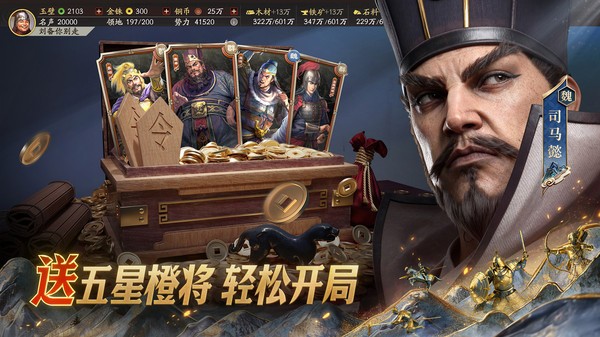 三国志战略版正版手游(春耕秋收)2