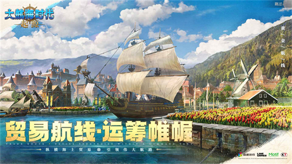 大航海时代起源2