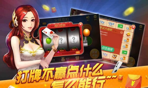 同城游火拼双扣手游1