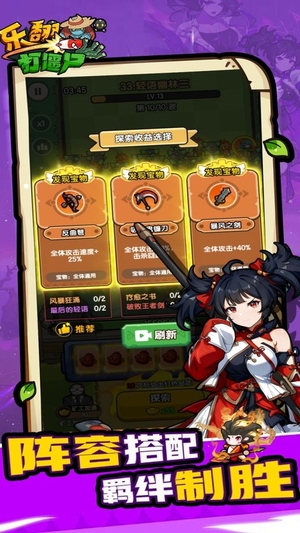 乐翻打僵尸免广告0