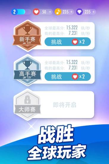 钢琴块2百度手机版0