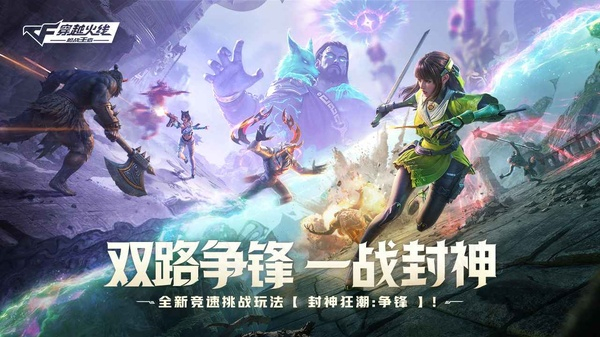 穿越火线枪战王者体验服官方版2