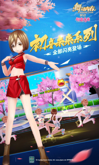 舞动青春九游版0