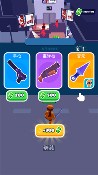 潜行大师0