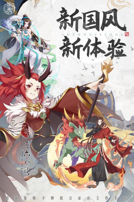 绿洲野兽游戏3