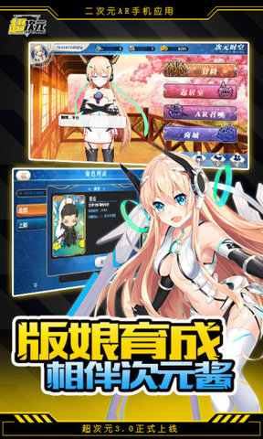 超次元游戏3