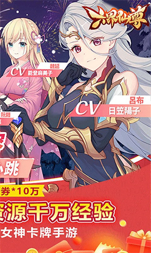 六界仙尊手机版1