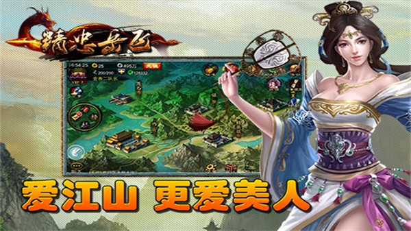 精忠岳飞1