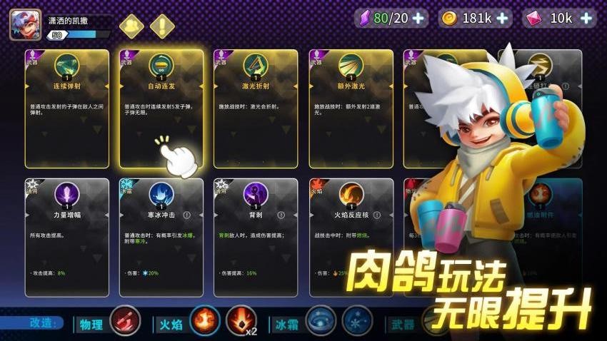 异星之地游戏4