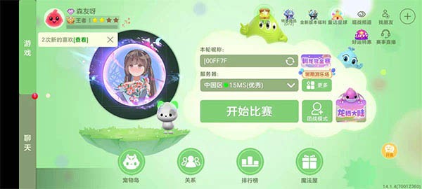 球球大作战小米版5