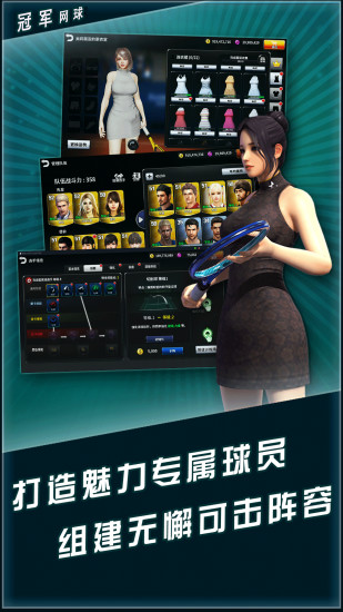 冠军网球手游0
