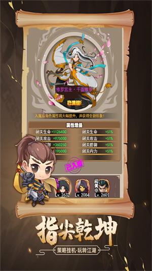 剑侠传奇1手游3
