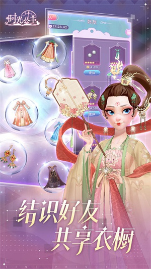 时光公主手游官方1