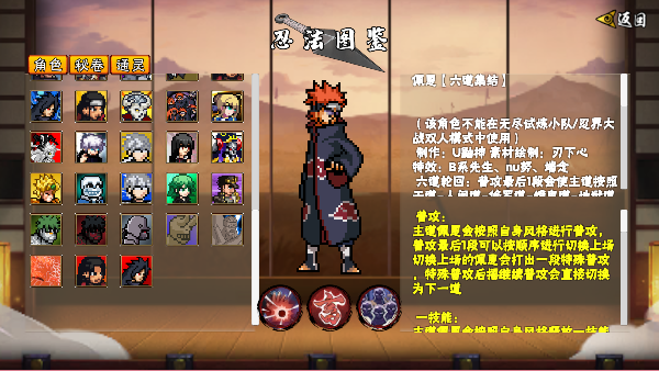 像火次世代千手柱间忍者之神
