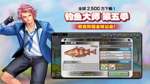 钓鱼大师游戏4