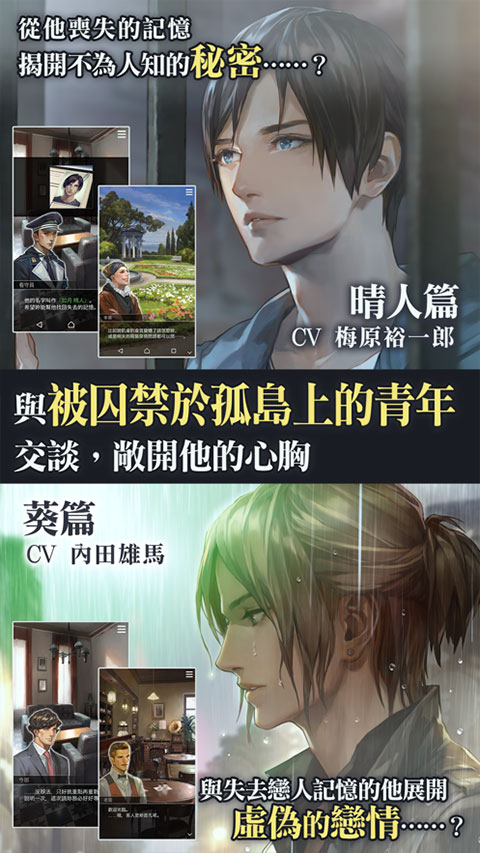 被囚禁的掌心免费版3