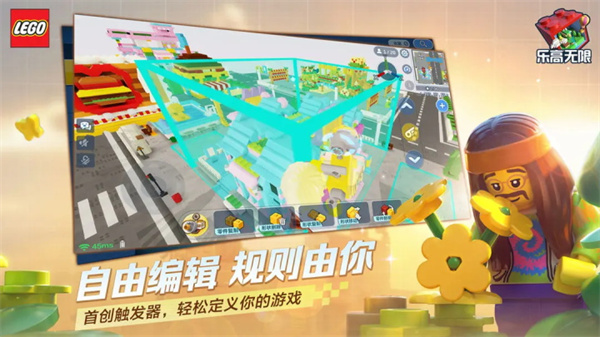 乐高无限春节版1