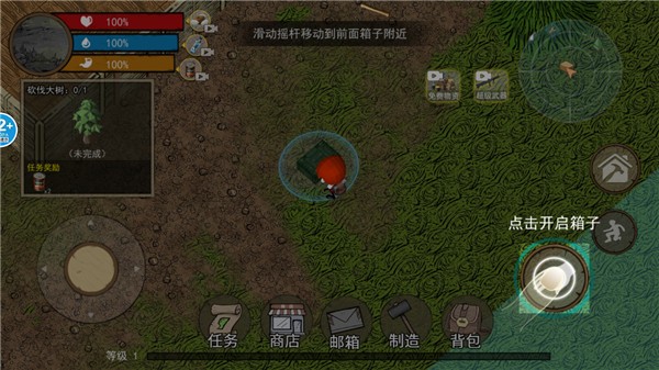饥荒收集生存游戏2