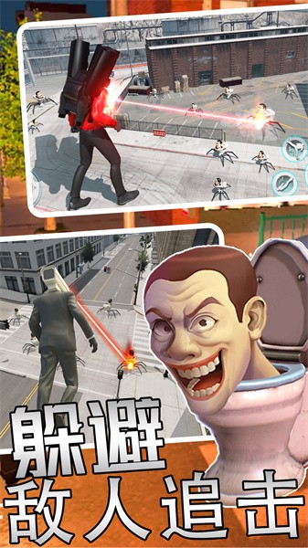马桶人监控人逃离手游3