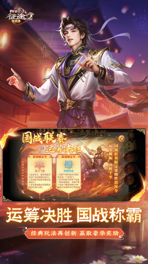 征途2游戏手机版1