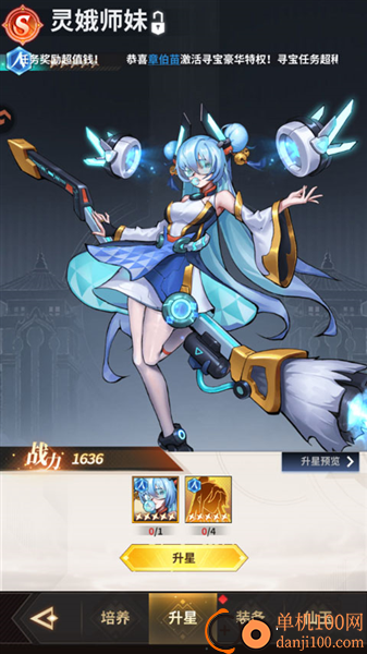 肖邦大冒险手机版